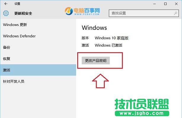 Win10家庭版怎么升級(jí)專業(yè)版？Win10家庭版升級(jí)專業(yè)版密鑰