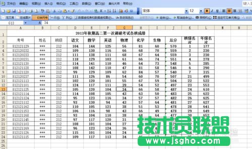 如何打印出漂亮的Excel表格？ 三聯(lián)