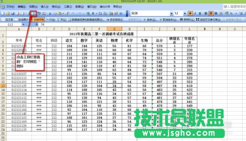 如何打印出漂亮的Excel表格？