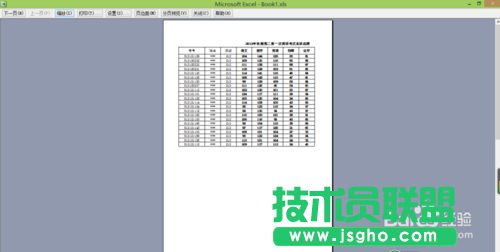 如何打印出漂亮的Excel表格？