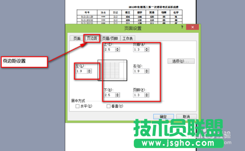 如何打印出漂亮的Excel表格？