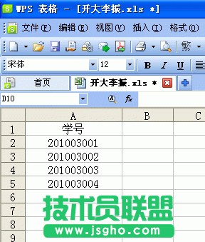 WPS表格“數(shù)據(jù)有效性”在數(shù)據(jù)錄入中的妙用