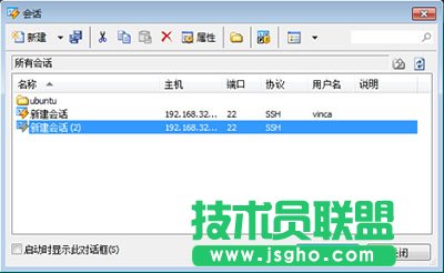 Win7使用Xshell出現(xiàn)亂碼解決教程 三聯(lián)