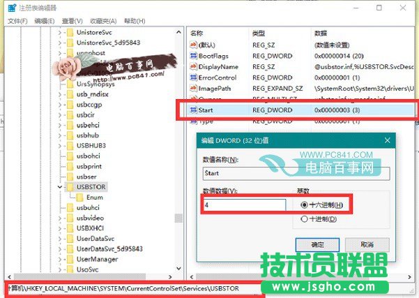 Win10怎么禁用U盤？2種方法教你Win10如何禁用u盤