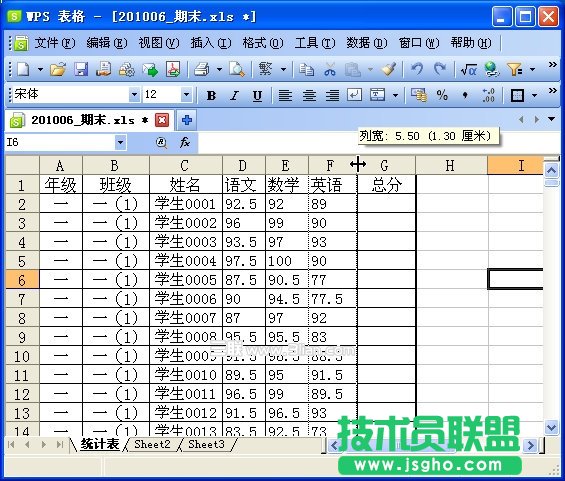 WPS表格制作期末學(xué)生成績檢測匯總表