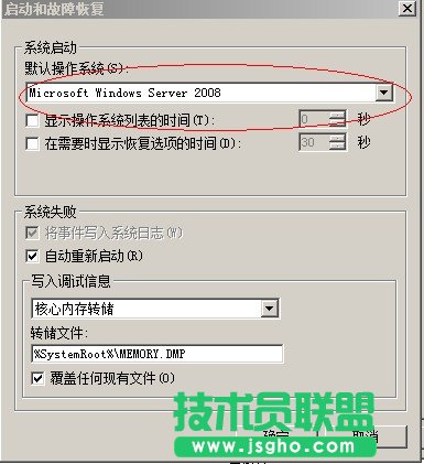 windows server 2008下的一些設(shè)置技巧及優(yōu)化