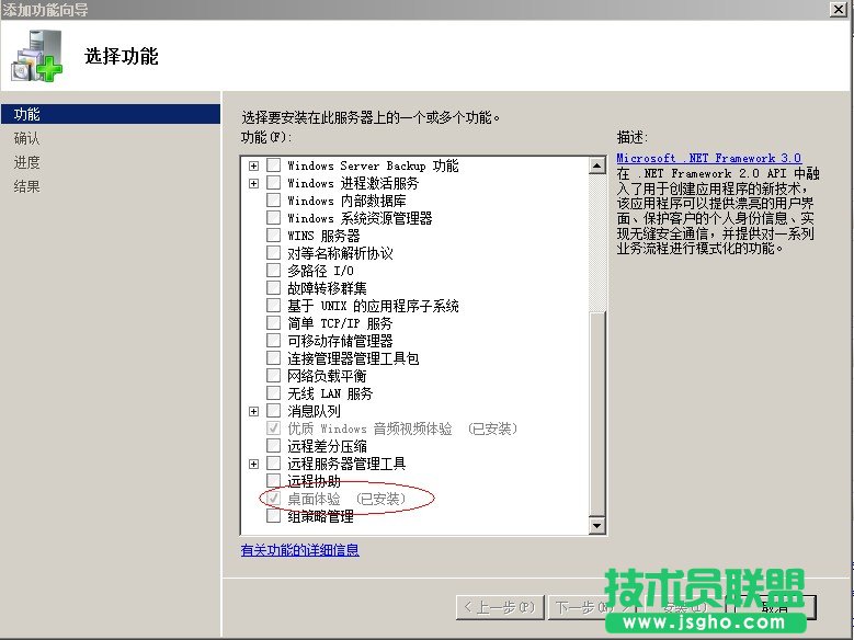 windows server 2008下的一些設(shè)置技巧及優(yōu)化