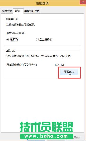 win10系統(tǒng)調(diào)整虛擬內(nèi)存大小的方法