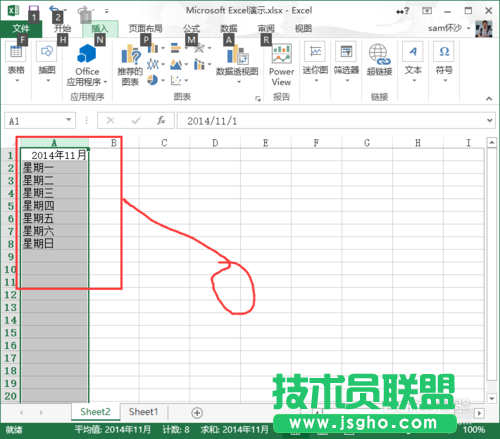 Execl：[12]Execl2013怎么樣凍結(jié)窗口？