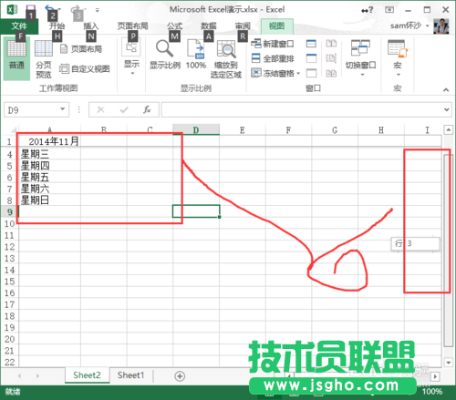 Execl：[12]Execl2013怎么樣凍結(jié)窗口？