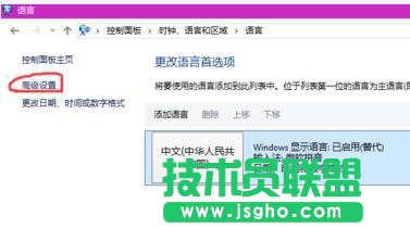 win10,輸入法,語言欄添加輸入法,語言欄怎么添加輸入法