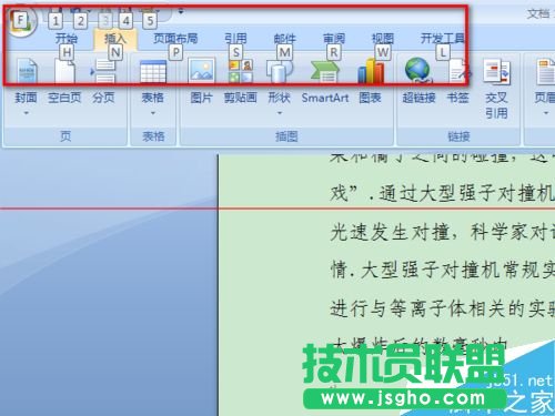 word中F1到F12功能鍵怎么使用？