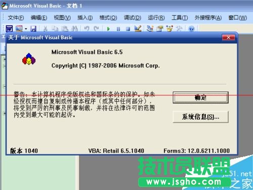 word中F1到F12功能鍵怎么使用？