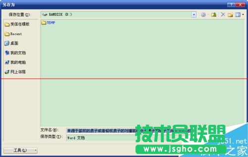 word中F1到F12功能鍵怎么使用？