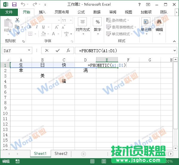 Excel2013中合并單元格有什么技巧？ 三聯(lián)