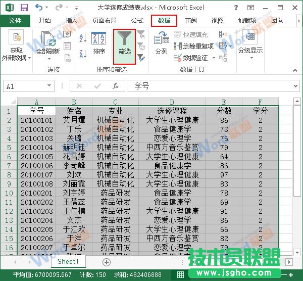 Excel2013中如何使用分類匯總功能？ 三聯(lián)