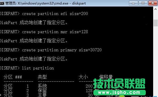 圖6：分區(qū)過程采用虛擬機模擬，因此主分區(qū)大小設定30GB僅作為操作演示，實際操作按照第10步執(zhí)行