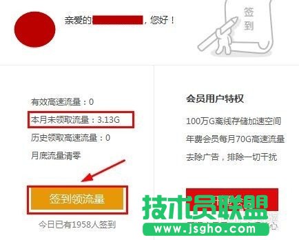 怎么不開通會員就免費使用迅雷高速通道