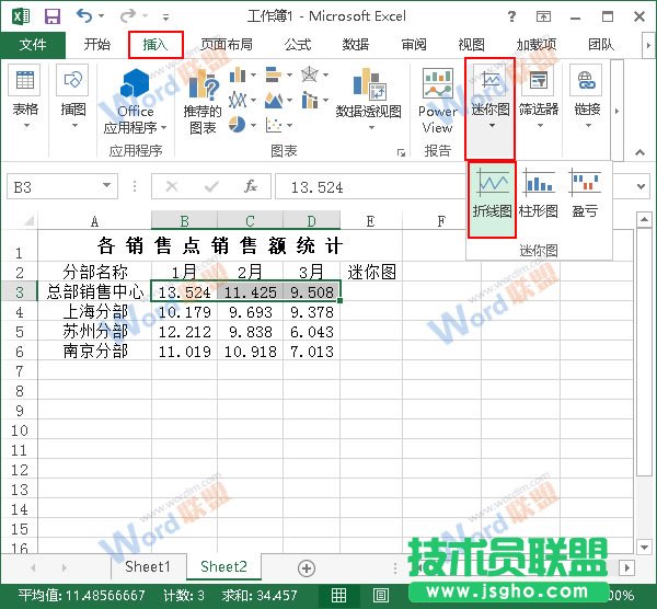 Excel2013如何使用數(shù)據(jù)條展示數(shù)據(jù)？ 三聯(lián)