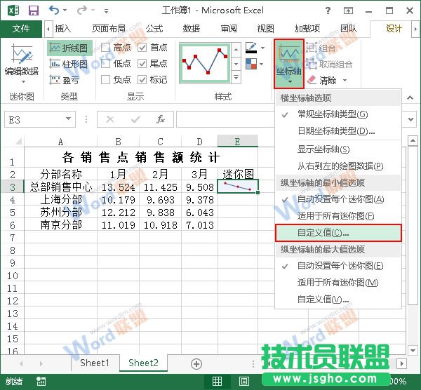 選擇修改縱坐標(biāo)最小值