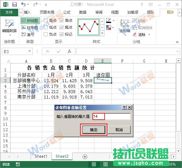 修改縱坐標(biāo)最大值