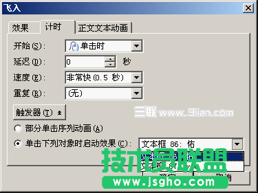 WPS演示技巧：動(dòng)作設(shè)置結(jié)合觸發(fā)器，課件內(nèi)容隨機(jī)應(yīng)變顯示