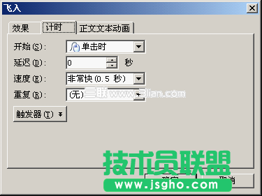 WPS演示技巧：動(dòng)作設(shè)置結(jié)合觸發(fā)器，課件內(nèi)容隨機(jī)應(yīng)變顯示