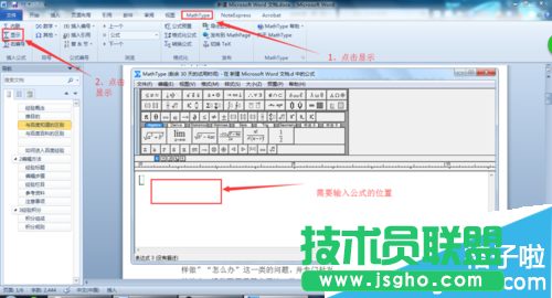 Word文檔自動生成公式編號