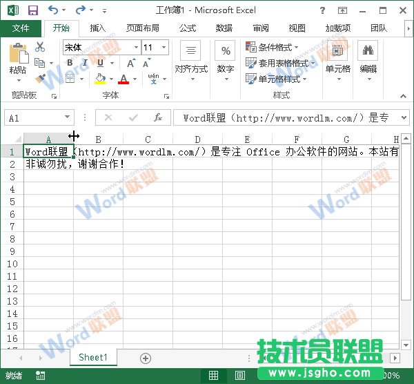 Excel2013如何進(jìn)行排版？ 三聯(lián)