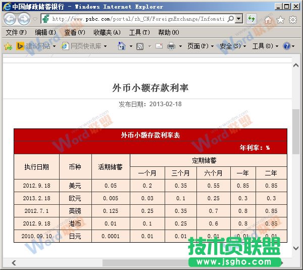 Excel2013怎樣導(dǎo)入網(wǎng)頁(yè)上的表格？ 三聯(lián)