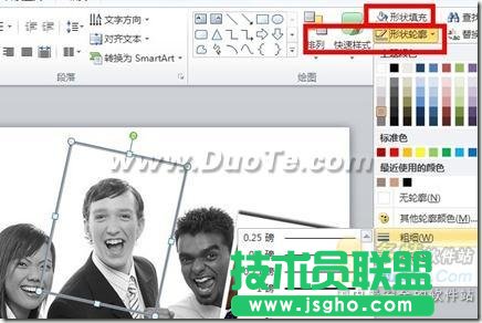 Powerpoint 文檔實(shí)用美化小技巧4則 三聯(lián)教程