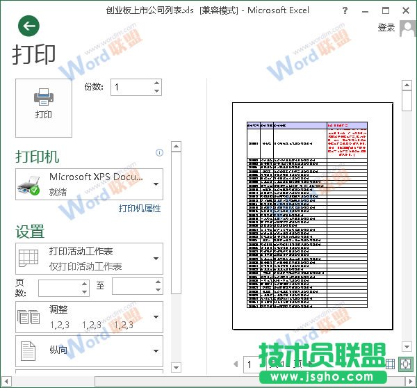 首頁打印預(yù)覽