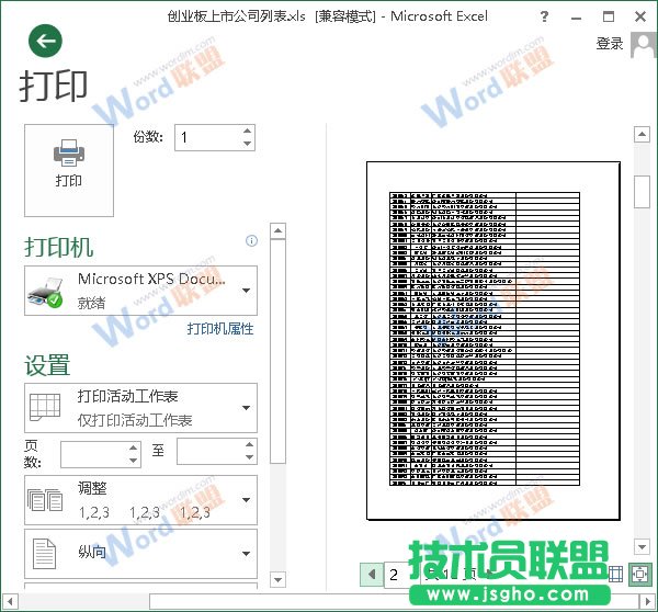 第2頁打印預(yù)覽