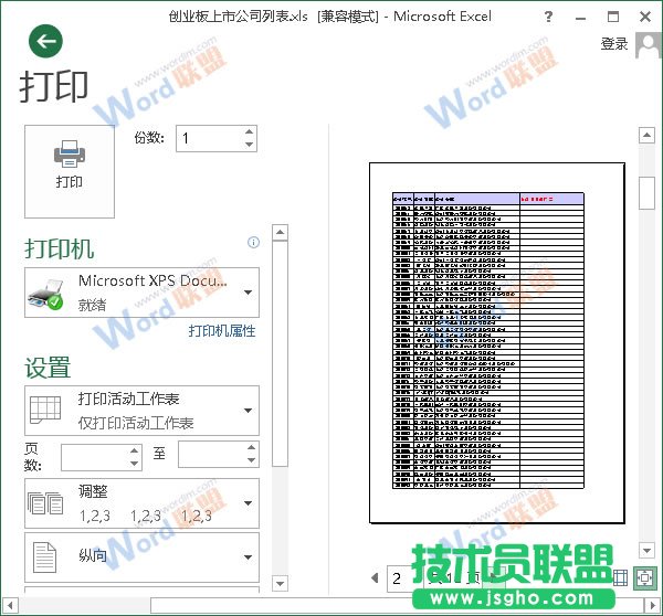 第2頁打印預(yù)覽