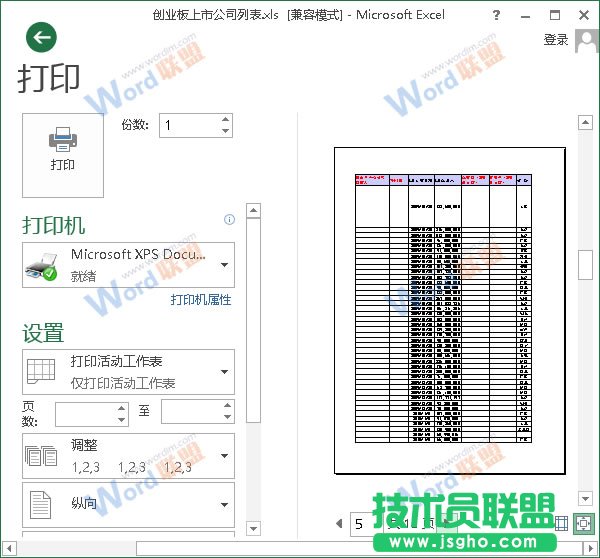 第5頁打印預(yù)覽