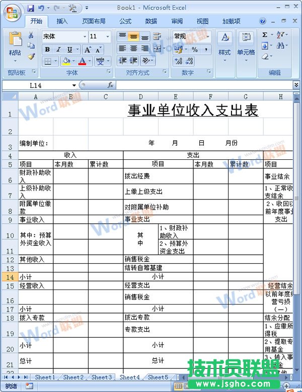 Excel2007中如何快速統(tǒng)一填寫表格的空白部分？ 三聯(lián)