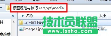 提取PPT中的圖片 