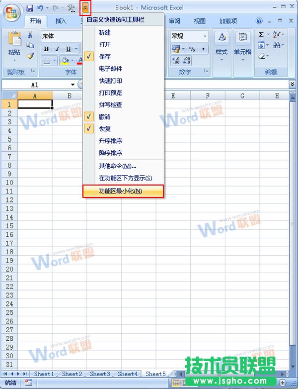 Excel2007工作表中如何隱藏功能菜單？ 三聯(lián)