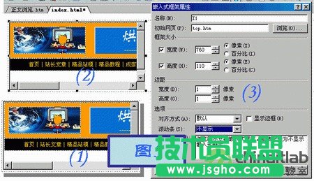 用FrontPage“八步法”快速建設(shè)網(wǎng)站