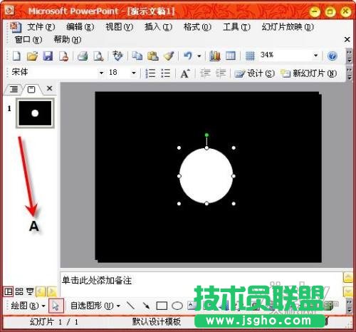 用PPT制作顯微鏡動(dòng)畫特效 三聯(lián)教程