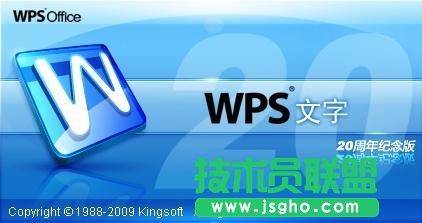 WPS2009個(gè)人版三大新功能實(shí)戰(zhàn)評(píng)測(cè)