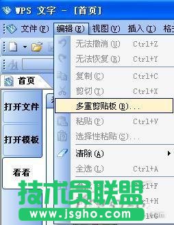 WPS2009個(gè)人版三大新功能實(shí)戰(zhàn)評(píng)測(cè)