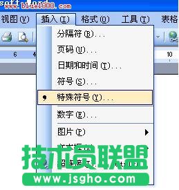 Word里拼音聲調(diào)怎么打？ 三聯(lián)