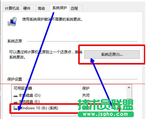 win10還原點如何還原系統(tǒng)教程