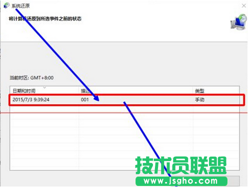 win10還原點還原系統(tǒng)