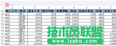 Excel如何批量插入表頭  三聯(lián)