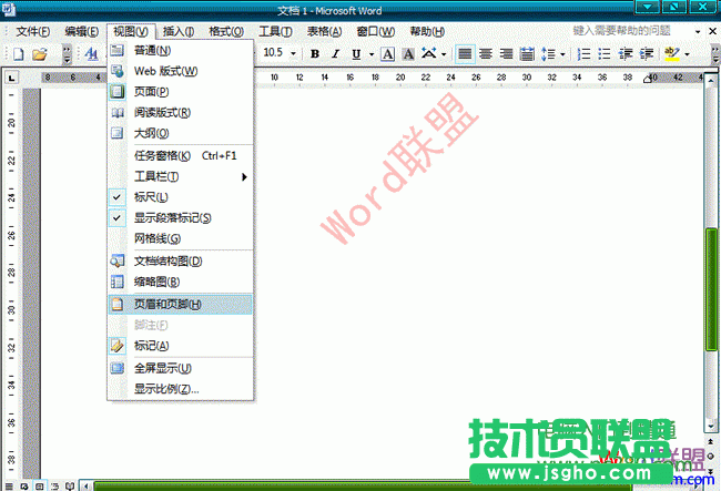 Word2003文檔中怎么樣去水印