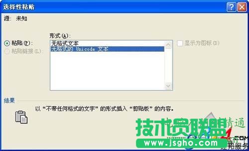 Word2010過濾網(wǎng)頁上的超鏈接和圖片方法