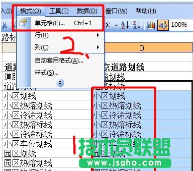 如何為Excel批量加前綴或后綴2