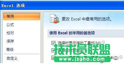 如何打開Excel2007代碼編輯器窗口3